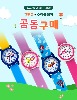 ★큐앤큐 x 수아플레이★ 어린이시계 공동구매