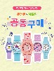 ★큐앤큐 x 새록맘★ 어린이시계 공동구매